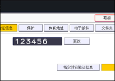 操作面板屏幕插图