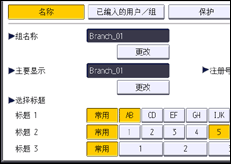 操作面板屏幕插图