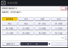 操作面板屏幕插图