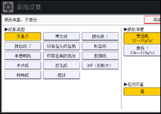 操作面板屏幕插图
