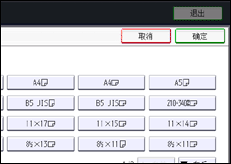 操作面板屏幕插图