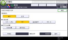 操作面板屏幕插图