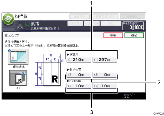 已编号的操作面板屏幕插图