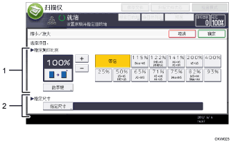 已编号的操作面板屏幕插图