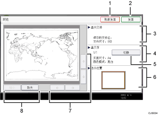 已编号的操作面板屏幕插图