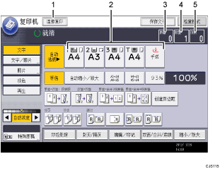 已编号的操作面板屏幕插图