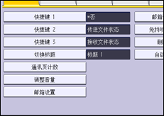 操作面板屏幕插图