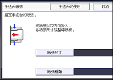 操作面板畫面說明圖