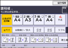 操作面板畫面說明圖