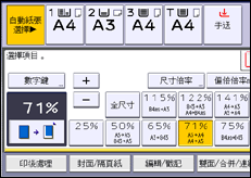 操作面板畫面說明圖