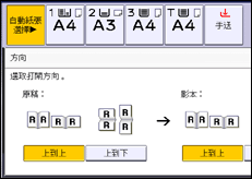 操作面板畫面說明圖