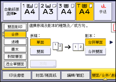 操作面板畫面說明圖