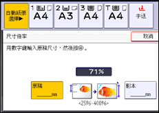 操作面板畫面說明圖