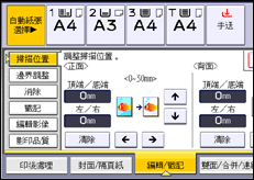 操作面板畫面說明圖