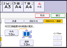 操作面板畫面說明圖