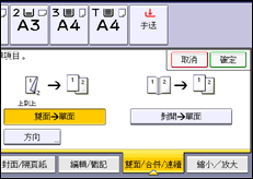 操作面板畫面說明圖