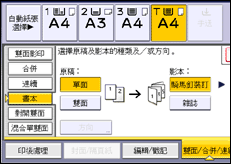 操作面板畫面說明圖