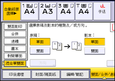 操作面板畫面說明圖