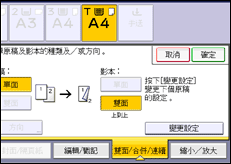 操作面板畫面說明圖