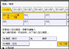 操作面板畫面說明圖