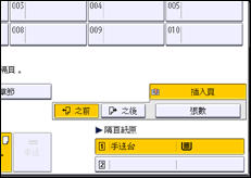 操作面板畫面說明圖