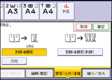 操作面板畫面說明圖