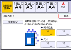 操作面板畫面說明圖