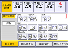 操作面板畫面說明圖