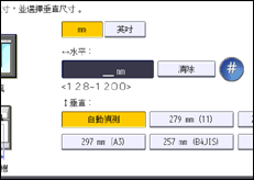 操作面板畫面說明圖