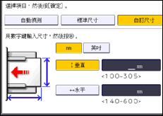 操作面板畫面說明圖