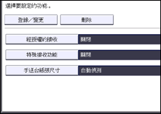 操作面板畫面說明圖