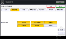 操作面板畫面說明圖