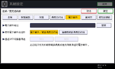 操作面板畫面說明圖