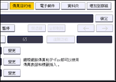 操作面板畫面說明圖