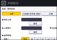 操作面板畫面說明圖