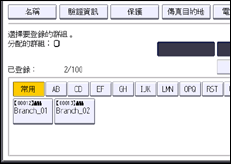 操作面板畫面說明圖