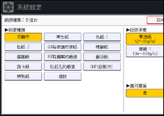 操作面板畫面說明圖