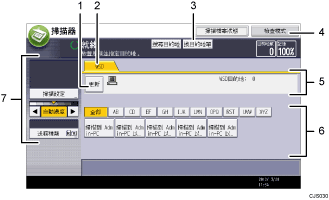 操作面板畫面部位編號說明圖