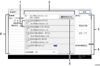 操作面板畫面部位編號說明圖