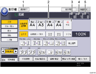 操作面板畫面部位編號說明圖