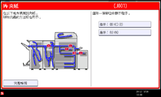 操作面板畫面說明圖