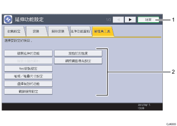 操作面板畫面部位編號圖例