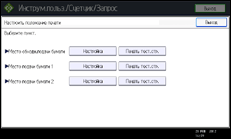 Иллюстрация экрана панели управления