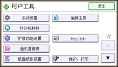 操作面板屏幕插图