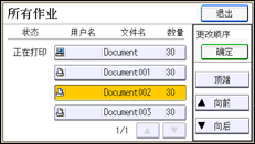 操作面板屏幕插图