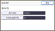 操作面板屏幕插图