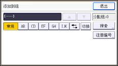 操作面板屏幕插图