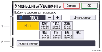 Иллюстрация экрана операционной панели с пронумерованными сносками