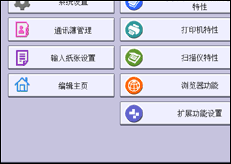 操作面板屏幕插图