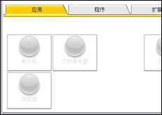 操作面板屏幕插图
